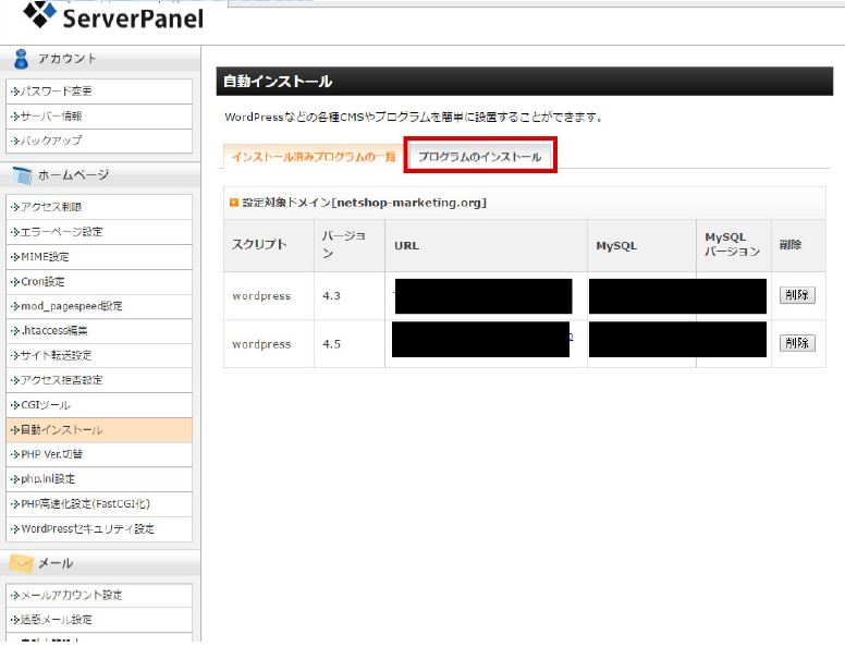 サーバー設定図3